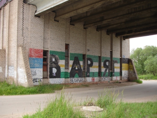 Graffiti under en bro. Bild: Fredrik Dufwa